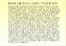 경제문제의 합리적 해결 12페이지