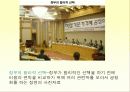 경제문제의 합리적 해결 13페이지