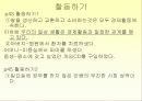 경제문제의 합리적 해결 19페이지