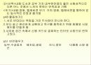 경제문제의 합리적 해결 20페이지
