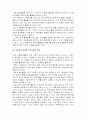 대학 자원봉사의 의의 및 발전방향 5페이지