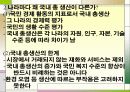 국민소득과 경제성장 5페이지