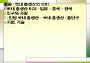 국민소득과 경제성장 6페이지