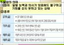 국민소득과 경제성장 27페이지