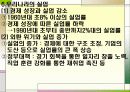 국민소득과 경제성장 29페이지