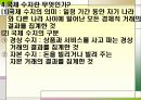 국민소득과 경제성장 34페이지