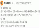 국민소득과 경제성장 36페이지