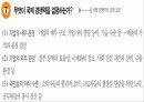 국민소득과 경제성장 38페이지