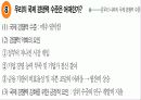 국민소득과 경제성장 39페이지