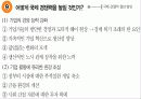 국민소득과 경제성장 40페이지