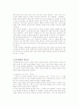 한국소설사 전체 요약 28페이지
