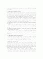 한국소설사 전체 요약 47페이지