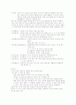 표준국어문법론 요약 3페이지