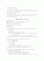 표준국어문법론 요약 4페이지