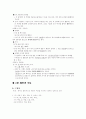 표준국어문법론 요약 6페이지