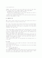표준국어문법론 요약 10페이지