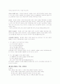 표준국어문법론 요약 12페이지