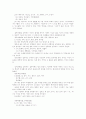 표준국어문법론 요약 17페이지