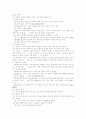 표준국어문법론 요약 21페이지