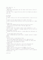 표준국어문법론 요약 23페이지