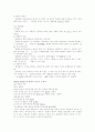 표준국어문법론 요약 25페이지