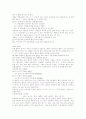 표준국어문법론 요약 28페이지
