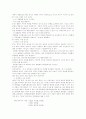 표준국어문법론 요약 36페이지