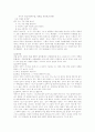 표준국어문법론 요약 37페이지