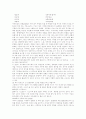 표준국어문법론 요약 39페이지