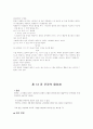 표준국어문법론 요약 45페이지