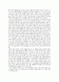 한국사회 교육 불평등의 현실과 문제점 그리고 개선방안(서울대는 왜 있는 집 자녀만 다닐까를 읽고) 2페이지