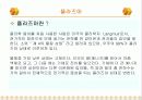 공기 청정기에 대하여.. 3페이지