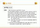 공기 청정기에 대하여.. 9페이지