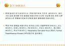 공기 청정기에 대하여.. 14페이지