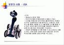 미래의 로봇산업 3페이지