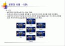 미래의 로봇산업 11페이지
