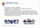 미래의 로봇산업 20페이지