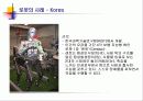 미래의 로봇산업 22페이지