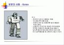 미래의 로봇산업 25페이지