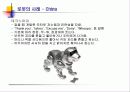 미래의 로봇산업 26페이지