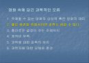 영화와 과학과의 만남 10페이지