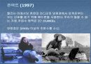 영화와 과학과의 만남 12페이지
