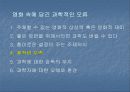 영화와 과학과의 만남 15페이지