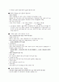 그들은 어떻게 서울대에 진학하게 됐나 2페이지