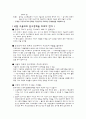 그들은 어떻게 서울대에 진학하게 됐나 9페이지