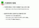 자연어 처리의 이해 3페이지
