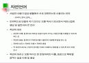 자연어 처리의 이해 4페이지