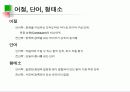 자연어 처리의 이해 8페이지