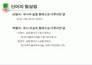 자연어 처리의 이해 9페이지
