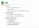 자연어 처리의 이해 10페이지